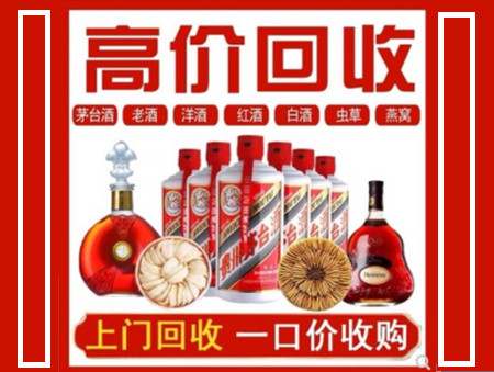 桂平回收名酒