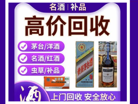 桂平烟酒回收店